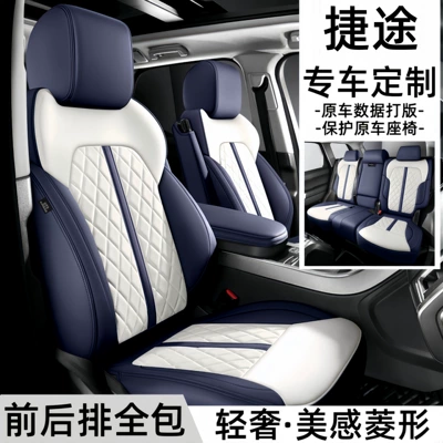 Seat Covers: Modelə uyğun (Original) oturacaq örtükləri