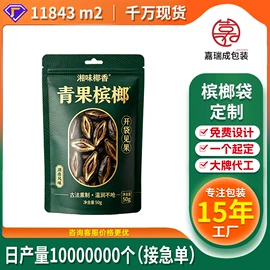 塑料食品袋;烘焙包装;其他食品包装