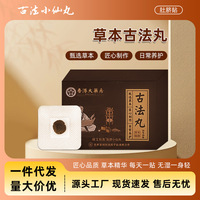 古法丸肚脐小仙丸草本植物天然艾脐肚脐丸贴暖脐调理穴位肠胃通畅