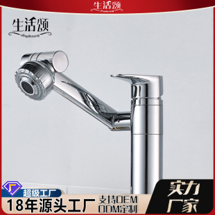 Life Ode to Universal Multifunctional Lucky Cat Faucet Splash-proof Faucet Wash Basin Faucet Factory Direct Supply