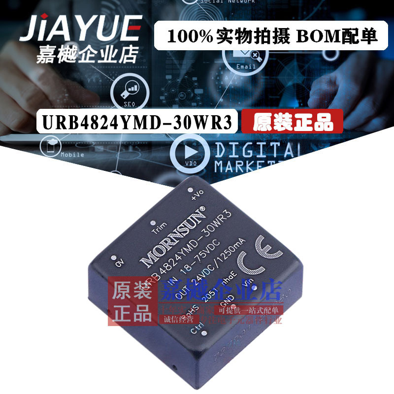 URB4824YMD-30WR3 DC-DC电源模块18-75V转24V1.25A全新原装 热卖