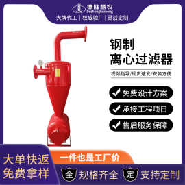 泥沙河水井水精确过滤离心过滤器 网式农用主管给水管离心过滤器