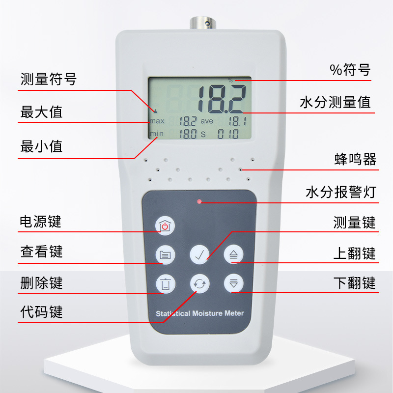 兰泰KMS800P纸张水分测定仪数字显示测湿仪高精度废纸水份计测量