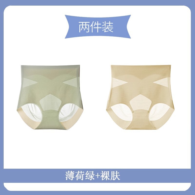 婷美【2条装】女士高腰收腹内裤收小肚子夏季无痕塑形女内裤129|undefined