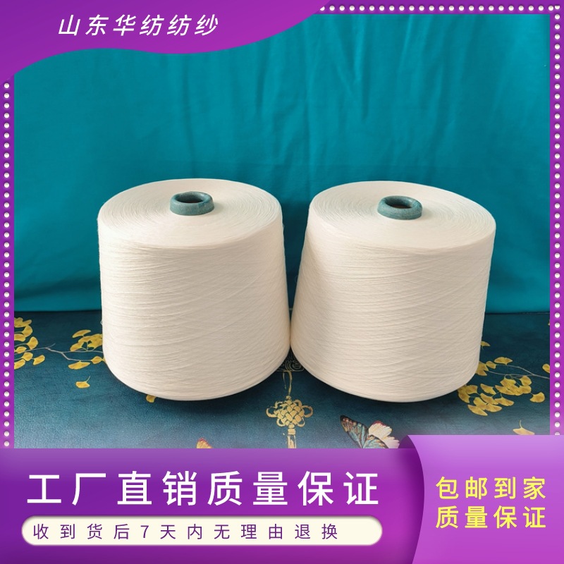 漂白亚麻纱美棉纱涤纶大麻纱四股优富纱纺纱现货厂供苎麻纱汗麻纱