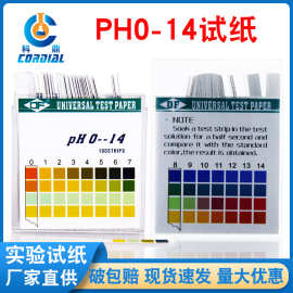 科鼎出口型0-14英文版酸碱试纸PH检测试纸测水质科教实验类用品