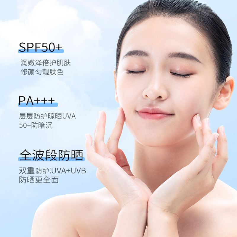 Xiaomeitang han qian protector solar SPF50 + refrescante no graso hidratante cuidado de la piel aislamiento protector solar loción al por mayor