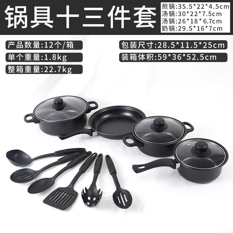 外国貿易の人気商品の十三セットの鍋は四セットの鍋を持っています。|undefined
