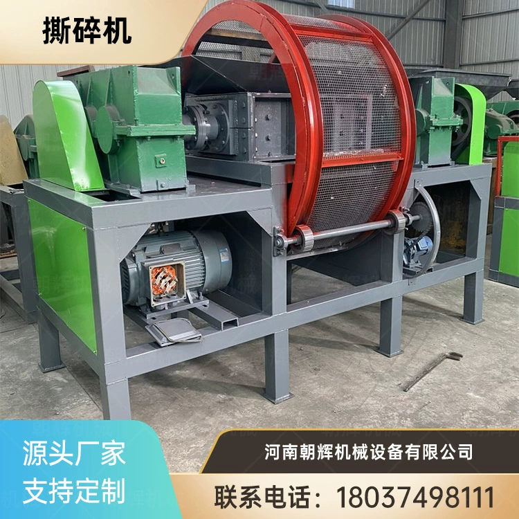 Двухвальный измельчитель для переработки пластиковых поддонов, измельчитель твердых отходов и кирпичей