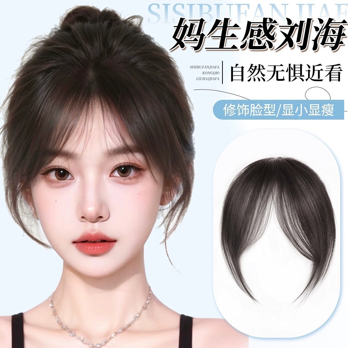 Natural-Looking Hairpiece for Women, Real Hair Bangs for the Forehead, Lightweight and Seamless French-Style Fake Bangs