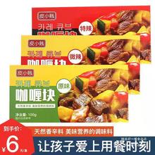 东南亚泰式咖喱块正品100g家用原味微特辣咖喱批发即食咖喱调味料