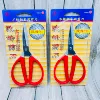 No. 1 household 195 Oufeng scissors (about 195CM long)
