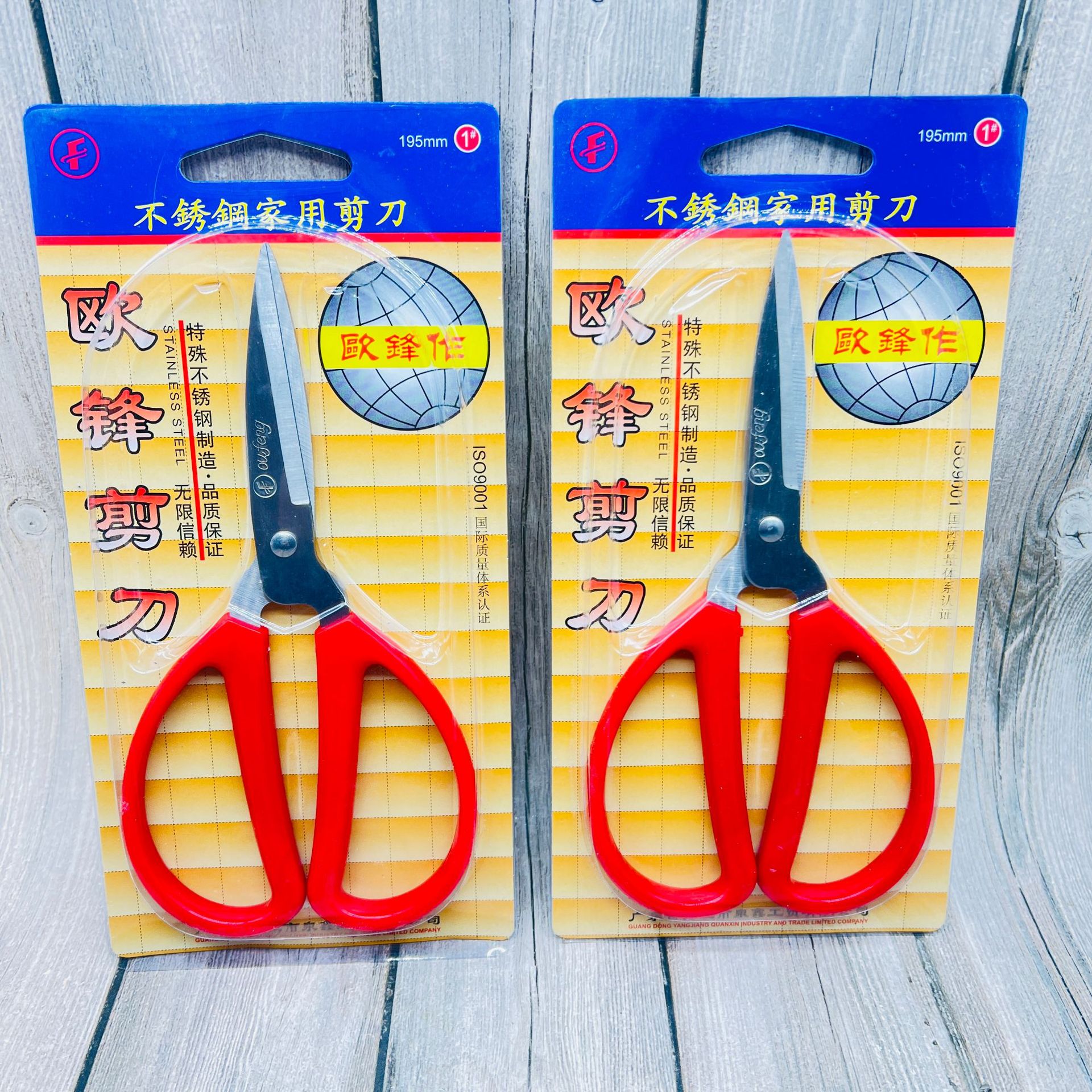 红柄剪刀不锈钢剪刀2号家用剪返 特殊不锈钢制品剪口锋利价格实惠