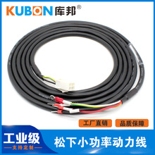 松下A4A5A6伺服电机动力电源IO线MFMCA0030EED小功率动力线5M8M10
