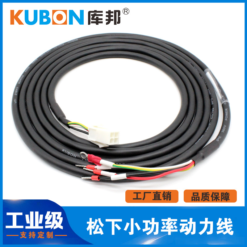 松下A4A5A6伺服电机动力电源IO线MFMCA0030EED小功率动力线5M8M10