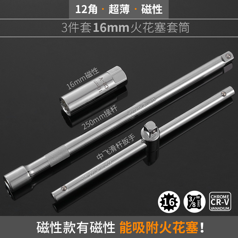 manguito de encendido magnético 14 / 16mm universal ultra delgado desmontaje y instalación de llave alargada herramienta de reparación de automóviles