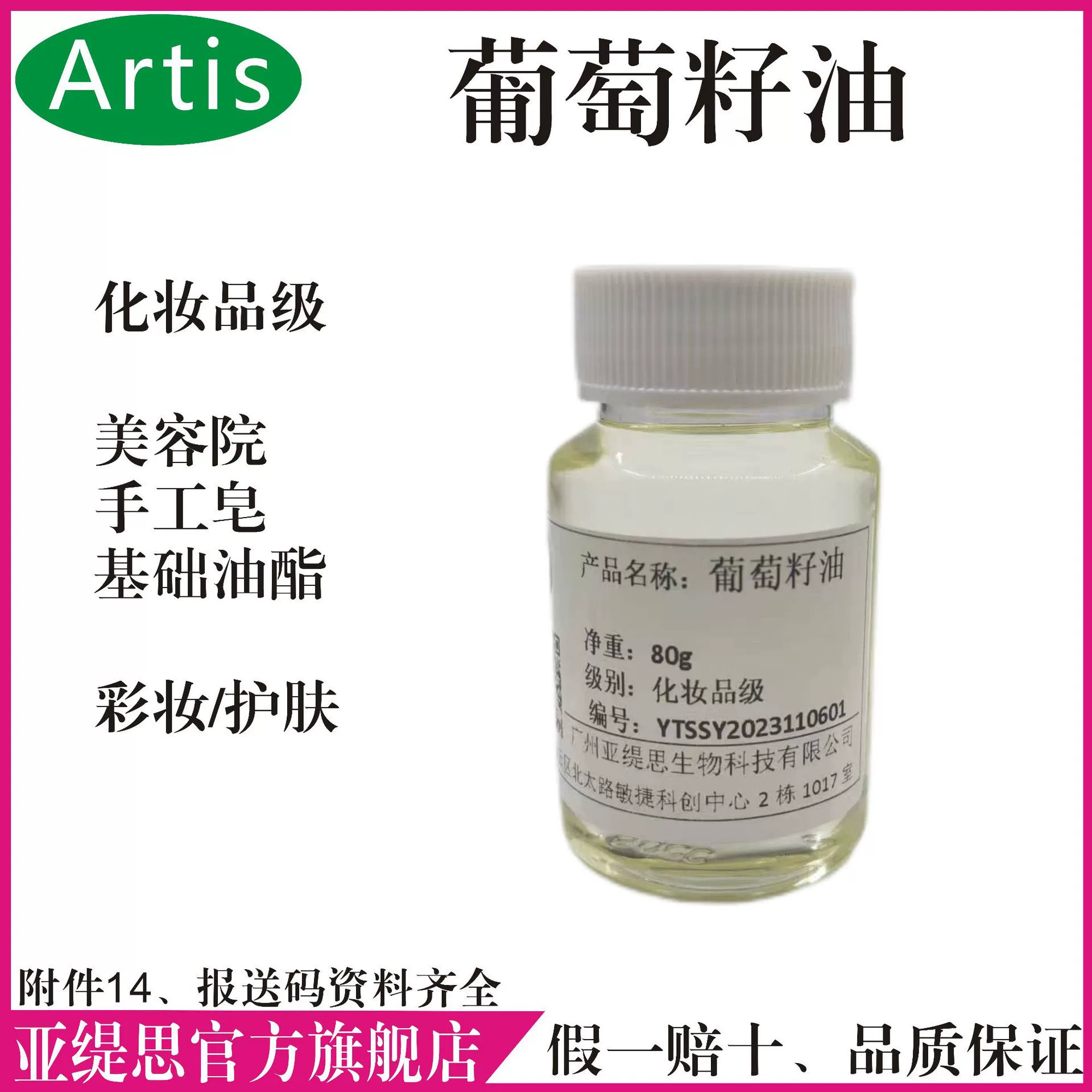 Косметическое масло виноградных косточек для ухода за кожей Базовое масло Салон красоты Массажное масло Мыло Ручное сырье