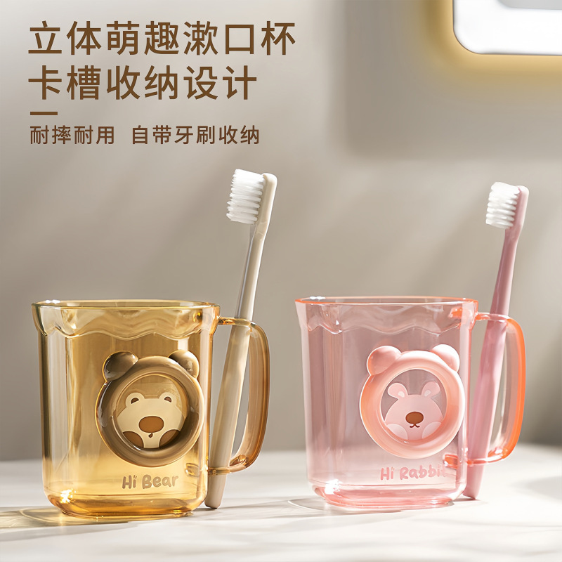可爱漱口杯卡通洗漱杯情侣儿童牙刷杯家用轻奢塑料牙杯牙缸刷牙杯|undefined
