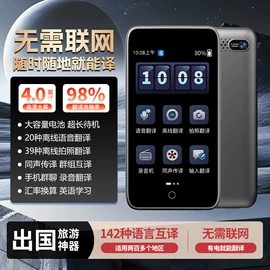 学习/早教机;点读机点读笔;智能语音设备