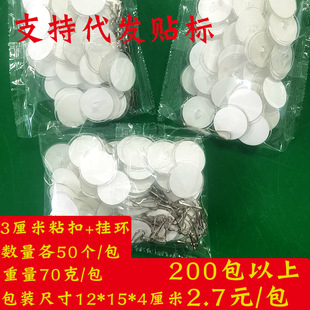 3cm 50-Pack Ceiling Hooks Transparent Traceless Suction Cup Adhesive Punch-Free Disc Strong Adhesive Hooks