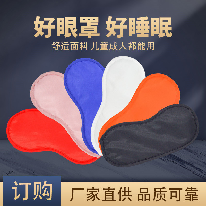 Disposable Eye Masks, Light-Blocking Aviation Supplies, Eye Protection Masks, Breathable Sleep Masks, Nap Masks, Cross-Border Hotel Supplies Wholesale Disposable Eye Masks, Light-Blocking Aviation Supplies, Eye Protection Masks, Breathable Sleep Masks, Nap Masks, Cross-Border Hotel Supplies Wholesale