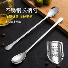 304ステンレス長柄スプーン調味料スプーン攪拌スプーン赤ちゃん補助スプーン創造かわいい長柄コーヒースプーン