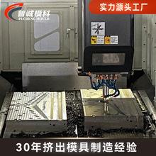 PVC发泡板模具 现货PVC木塑发泡护墙板模具批发固定式多型腔模具