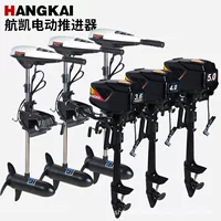 Подвесной электромотор Hangkai для лодок, подвесной мотор, морской мотор, лопасть для надувных лодок, подводный пропеллер