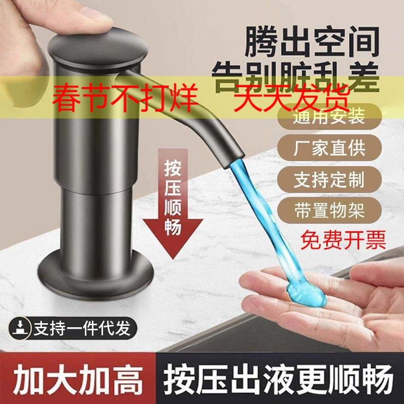 Мойка для мыла для мыла для раковины Нажмите на кухонный бассейн для мытья посуды Моющее средство для прессования мыла для удлинителя трубки головка насоса