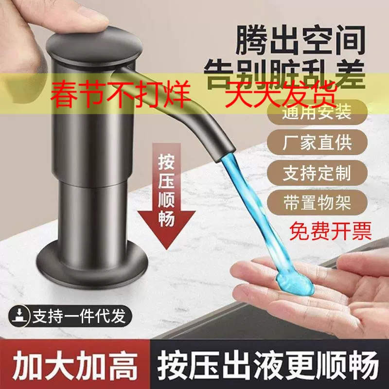 皂液器洗洁精水槽按压器厨房洗菜池洗涤剂压取器皂液器延长管泵头
