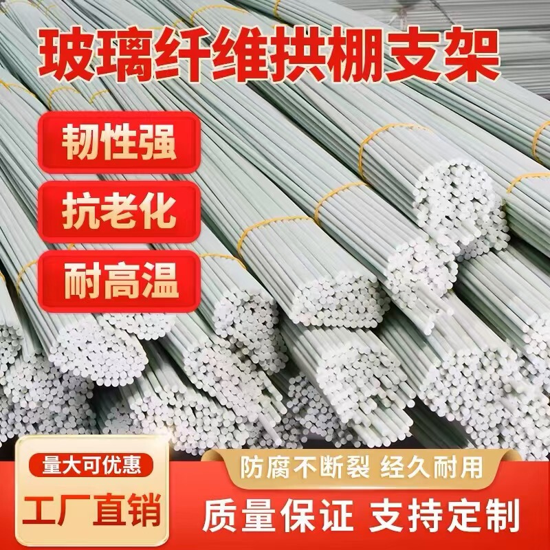 Free Shipping Agricultural Arch Shed Solid Glass Fiber Rod Vegetable Shed Skeleton Small Arch Shed Seedling Shed Household Bracket Insect-proof Net Free Shipping Agricultural Arch Shed Solid Glass Fiber Rod Vegetable Shed Skeleton Small Arch Shed Seedling Shed Household Bracket Insect-proof Net