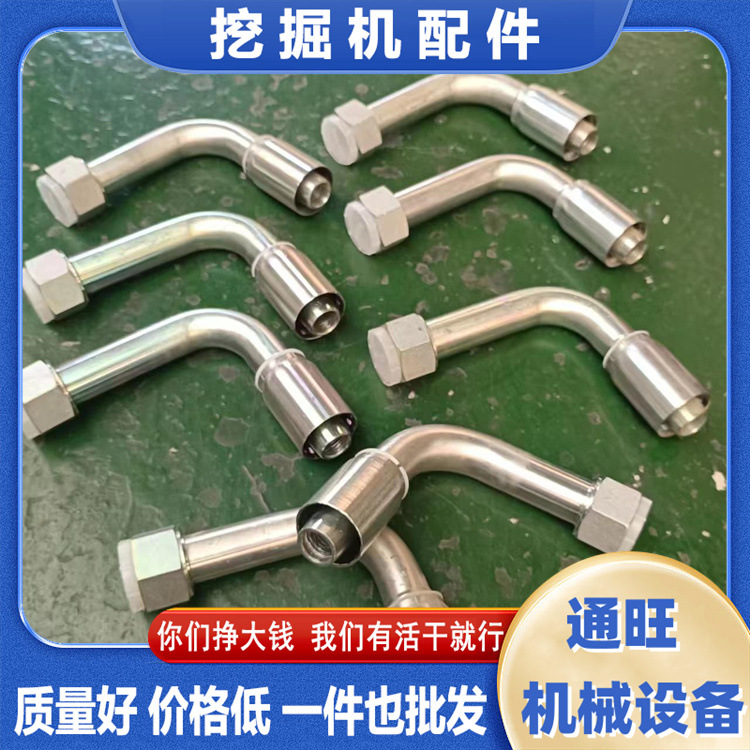 高压  低压  液压软管接头