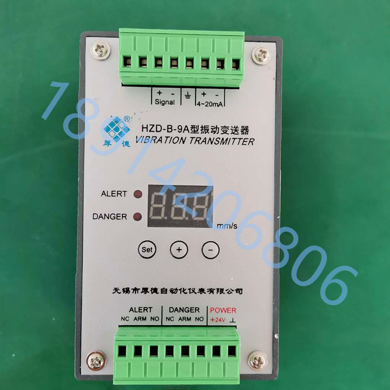 HZD-B-9A HZD-B-X 无锡 智能振动变送器 HZD-B-9F 风机