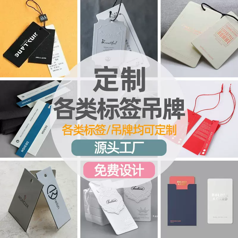 吊牌标签制品厂衣服小卡片圆创意女装高级感服装定做定制挂件设计