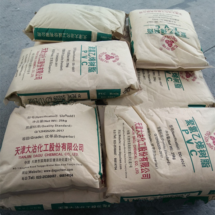PVC DG-1300天津大沽 食品级 耐老化 薄膜级 电线电缆 耐低温阻燃