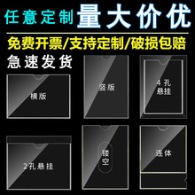 亚克力卡槽a4单双层插槽UV打印展示牌透明有机玻璃展示板盒子批发