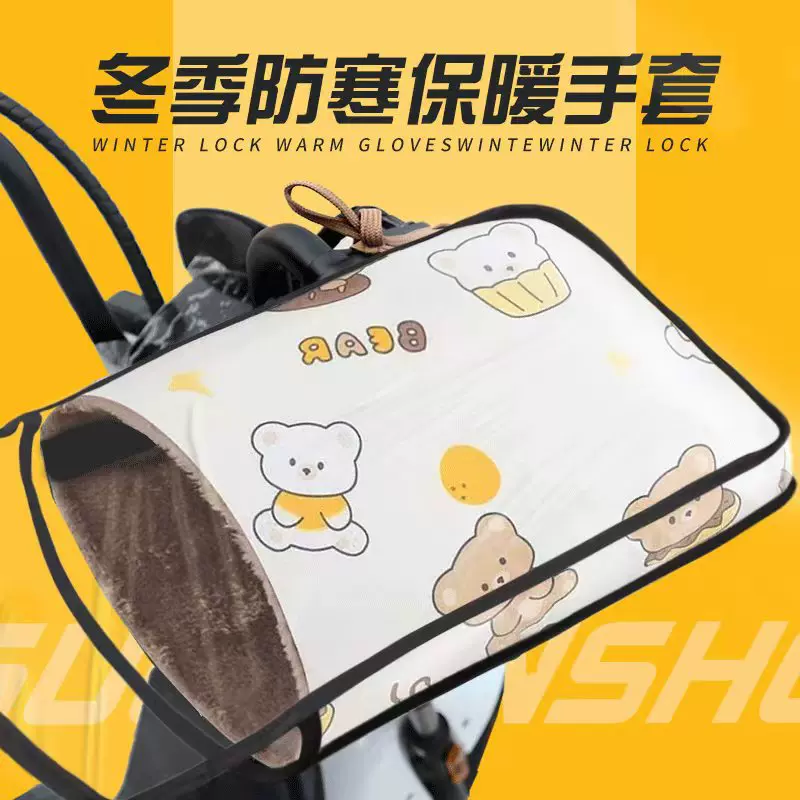 电动车手套冬季保暖防雨水加绒加厚防风摩托车电瓶车把套骑行手套
