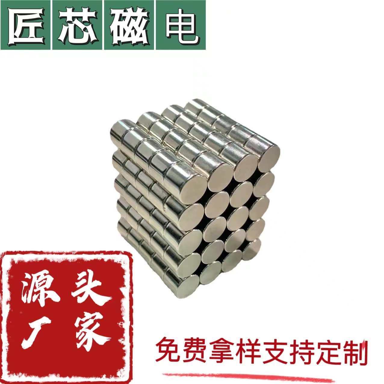 钕铁硼强力磁铁圆形磁铁片强磁吸铁石超强磁石磁铁强力小圆片厂家