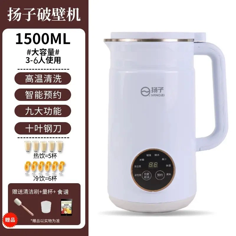 Сое́вое молокоизготовитель (Yangzi) 800–1500 мл, полный автомат, бесшумный, самочистка, 10‑лезвийной резак