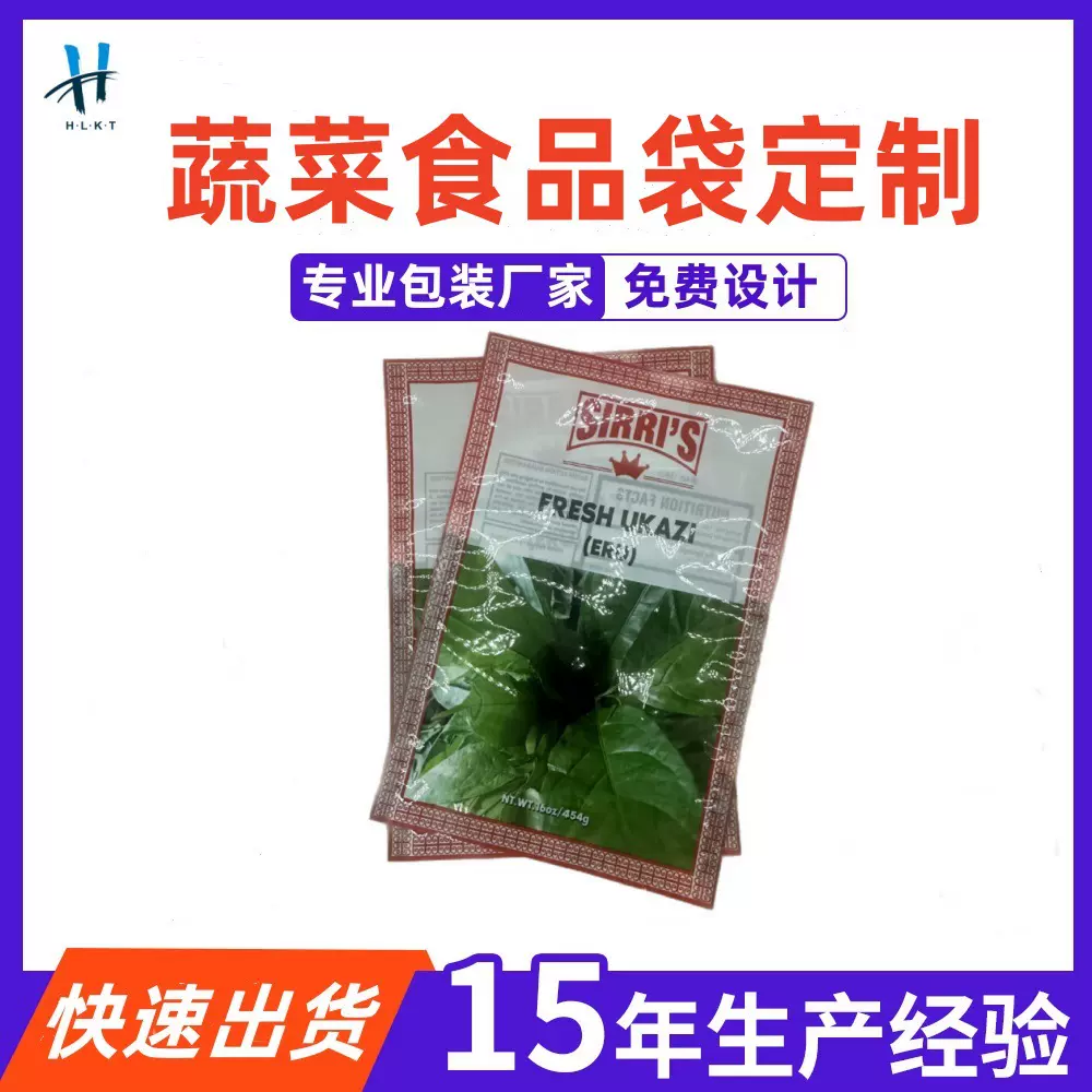 冷冻食品袋蔬菜保鲜袋食品袋冰箱手撕袋加厚家用密封平口蔬菜冷藏