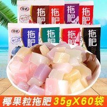 佳达拖肥椰果肉果冻90后怀旧小时候的儿童夏天休闲零食小吃批发