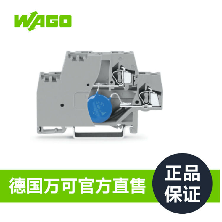 德国WAGO万可官方直售工厂直销组件接线端子型号280-504/281-588