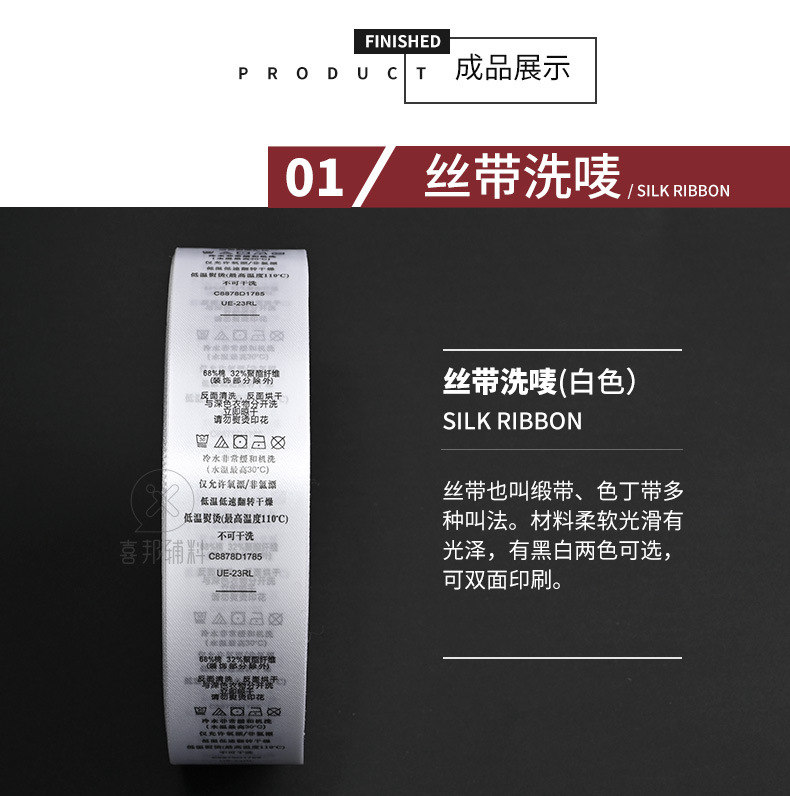 洗水标详情_06.jpg