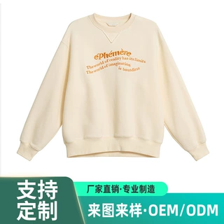 厂家定制秋冬长袖卫衣圆领套头打底衫宽松精梳棉春秋男生拉链上衣