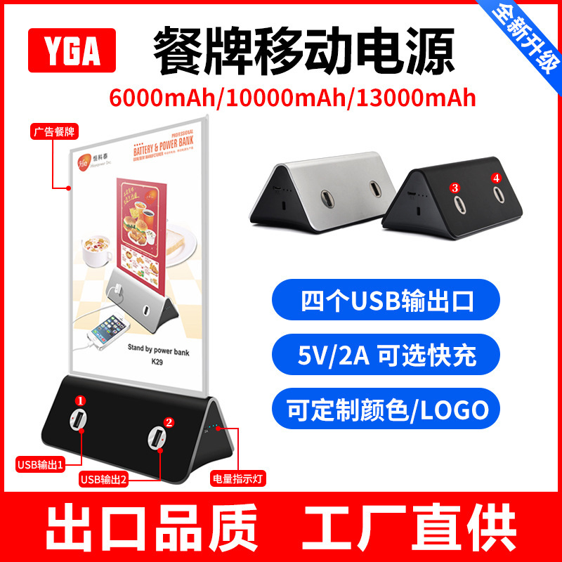 多機能メニューモバイル電源アクリル台カードバー看板メニュー発光充電宝|undefined