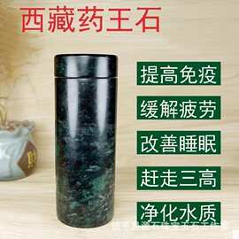 厂家批发西藏药王石磁性保温杯水杯藏玉药王石磁性茶杯直播供货