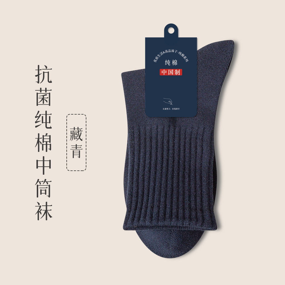 靴下メンズロングソックス純綿メンズコットンソックスストッキング春と秋のミッドカーフソックス純綿黒スポーツソックス長繊維綿トレンド