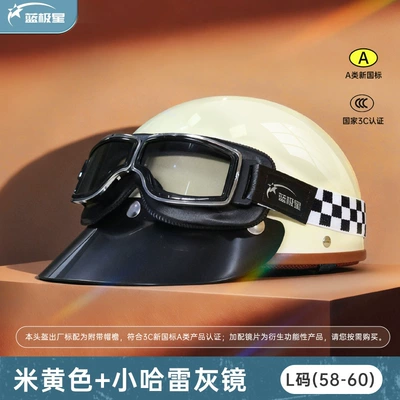Motosiklet kaskı (dəbilqə), All-Season Safety Helmet for Motorcycle Riding - beige-l-large-head-circumference-58-60cm-3-harley-gray-mirror