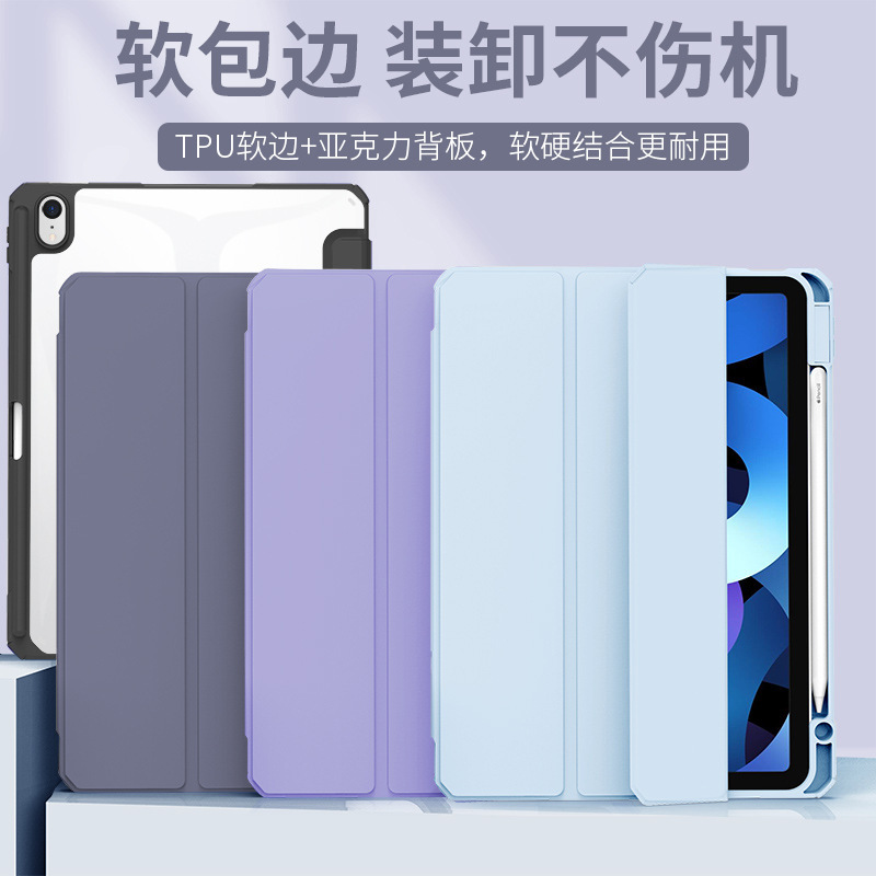 iPad Protective Case 8 Pure Color Pro11 Transparent 70% off with Pen Slot Acrylic Air4 Anti-Bend 10.2 Tablet Case