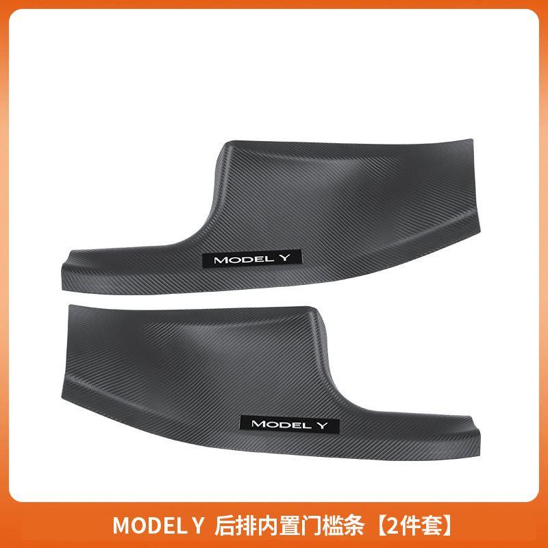 适用于特斯拉焕新版Model3/Y门槛条 tesla碳纤纹门槛条护板批|undefined
